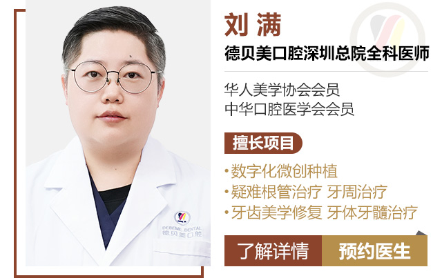 刘满