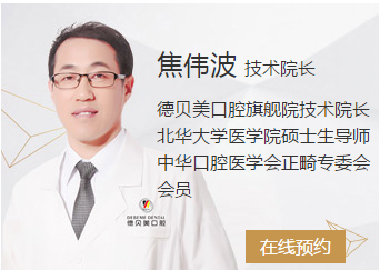 牙齿修复医生